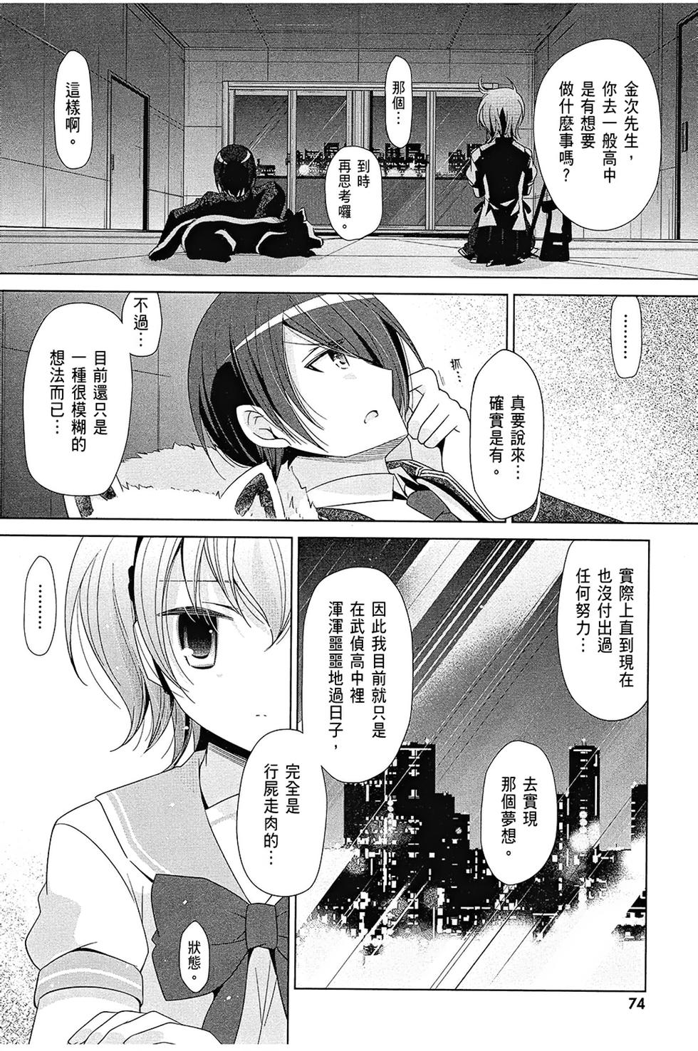 第73页