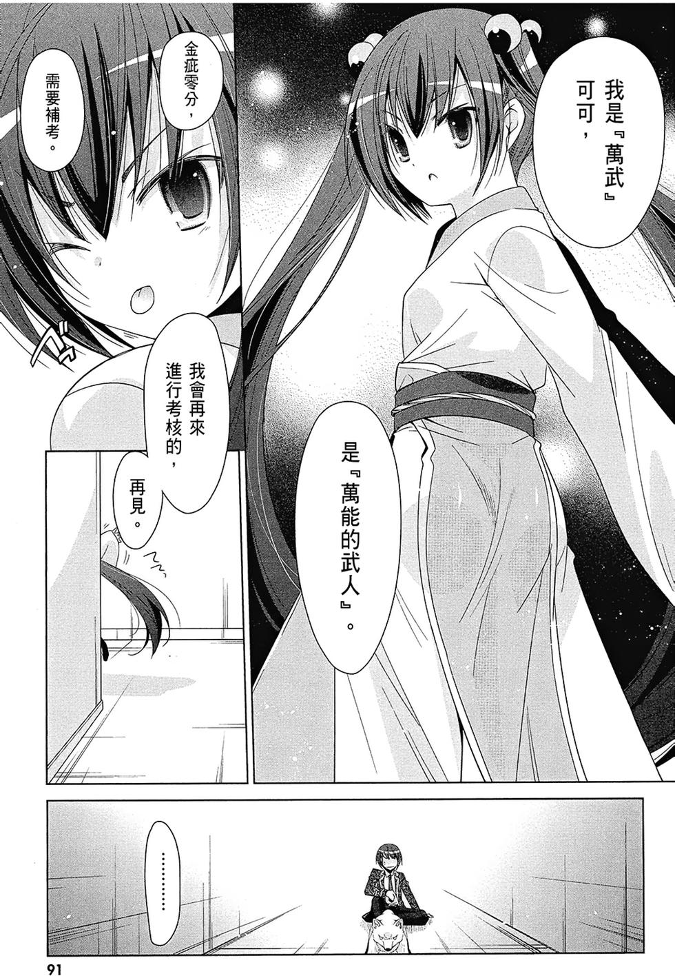第90页