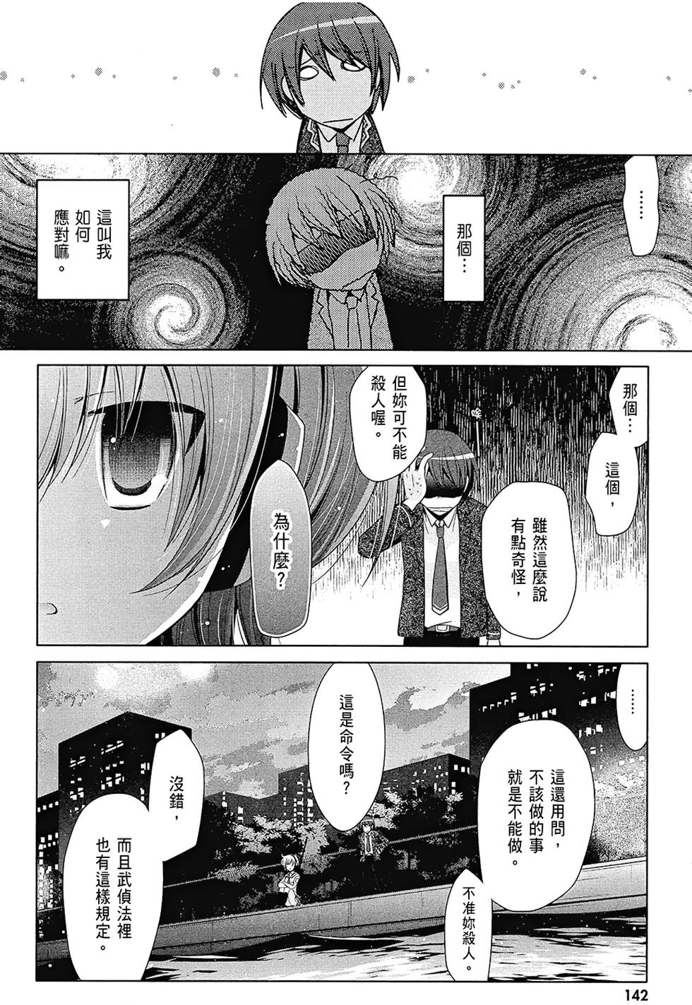 第141页