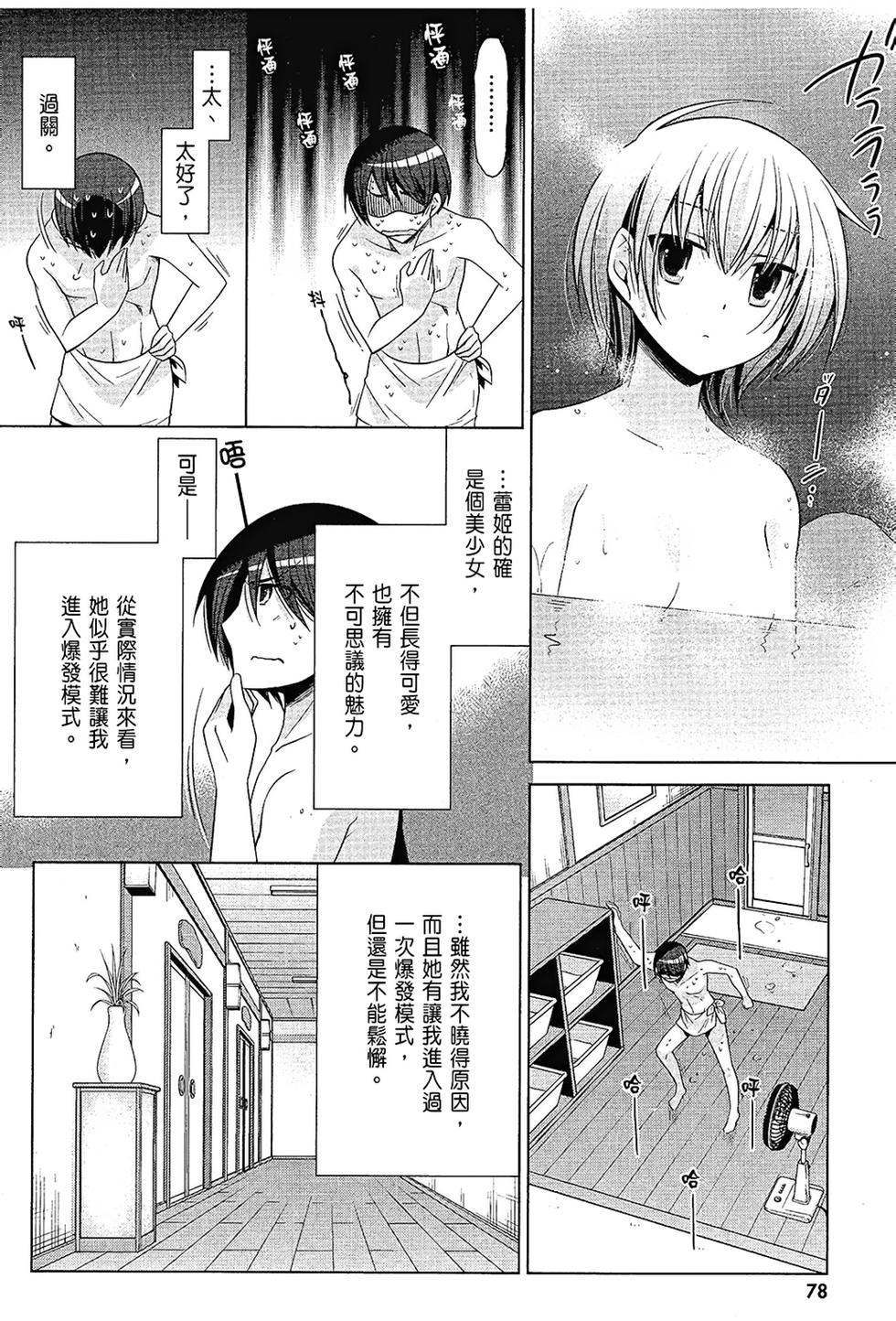 第77页