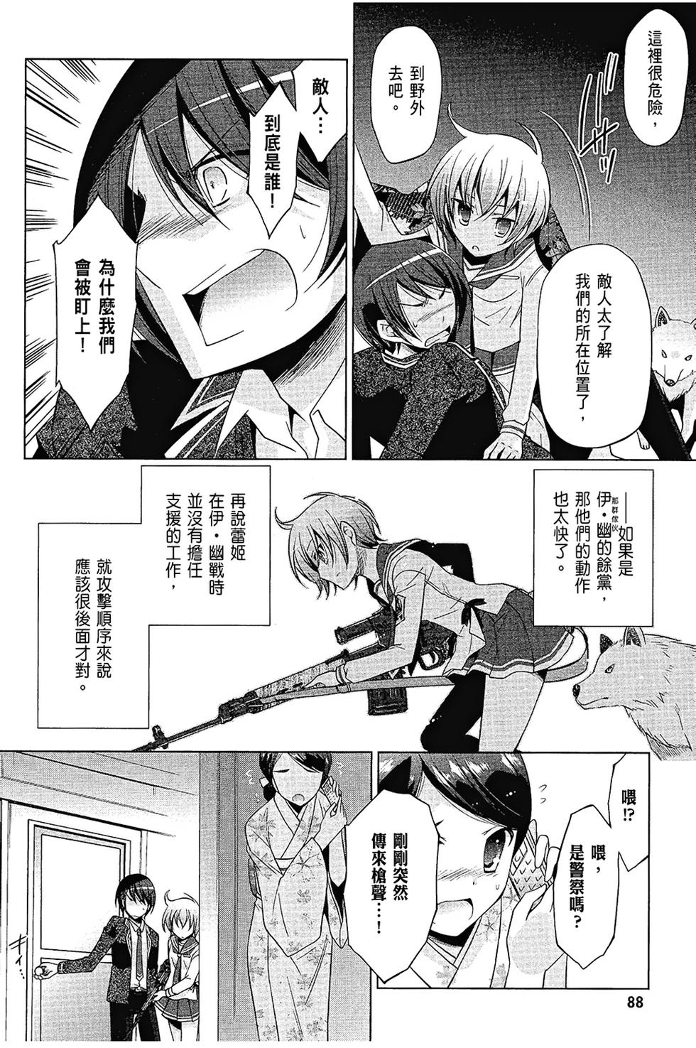 第87页