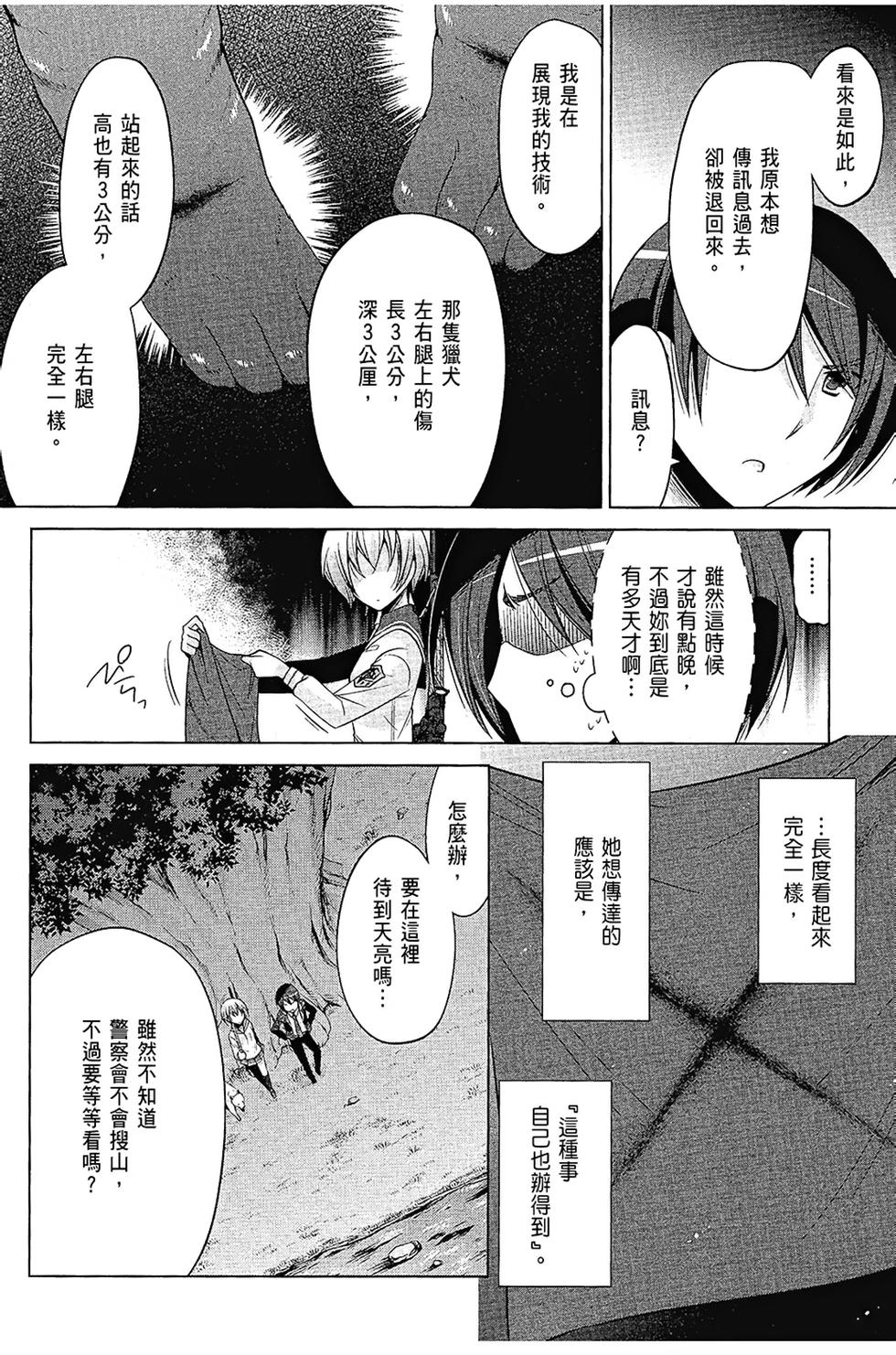第111页