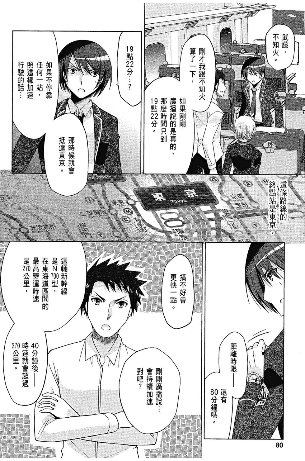 第79页