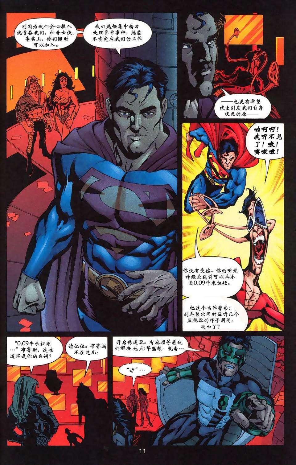 第9页