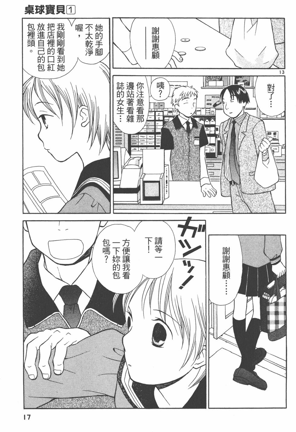 第16页