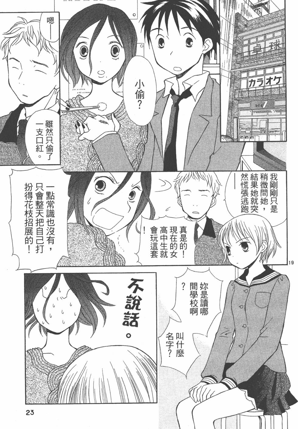 第22页