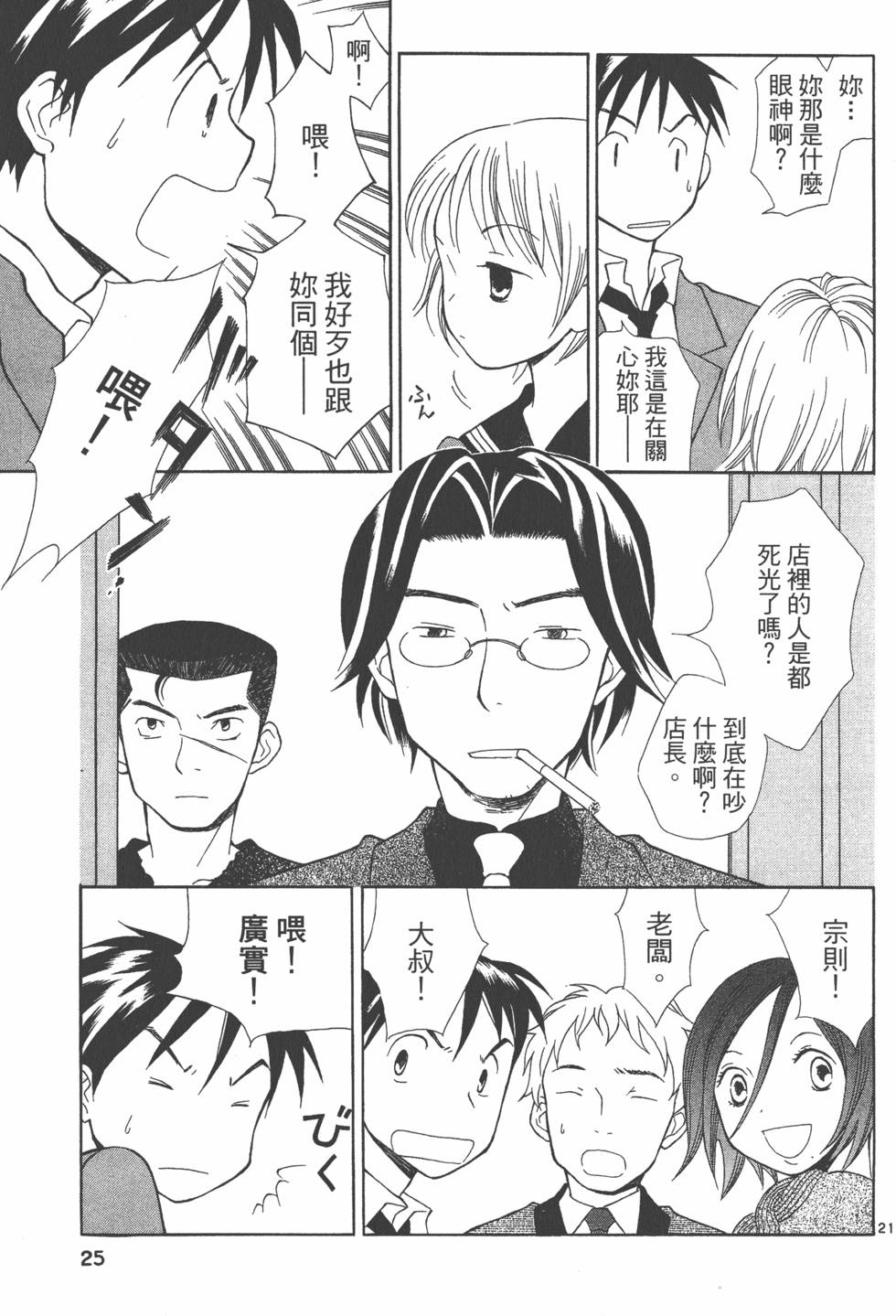 第24页