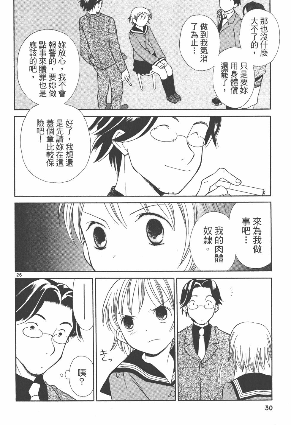 第29页