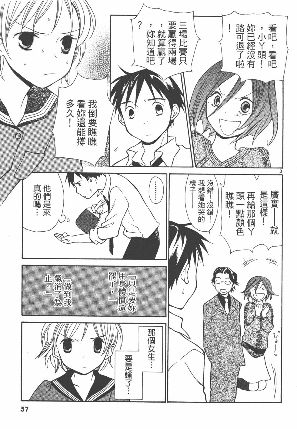第36页