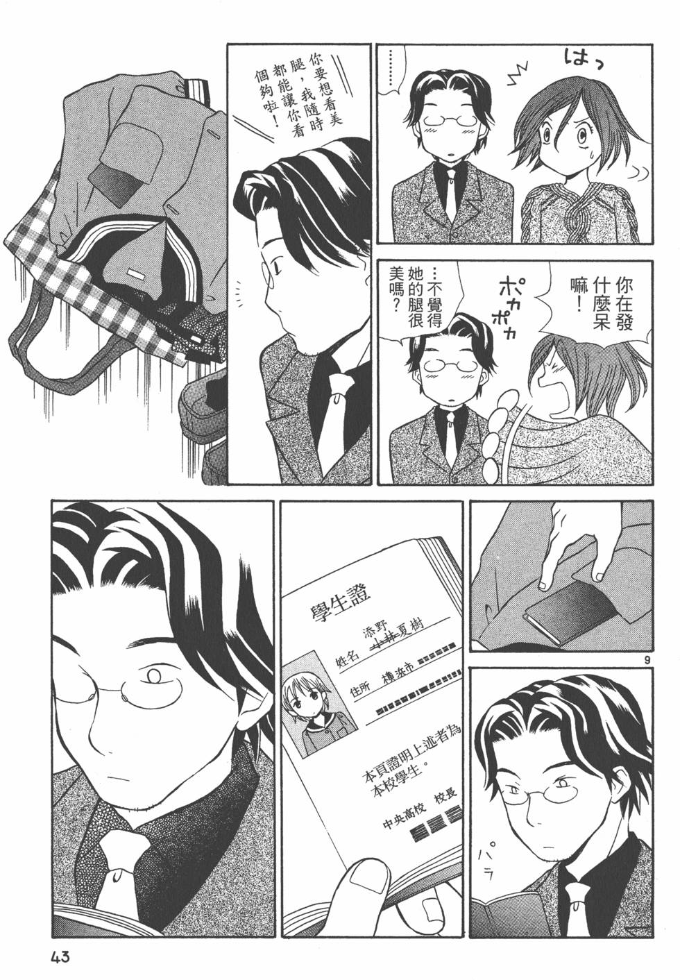 第42页