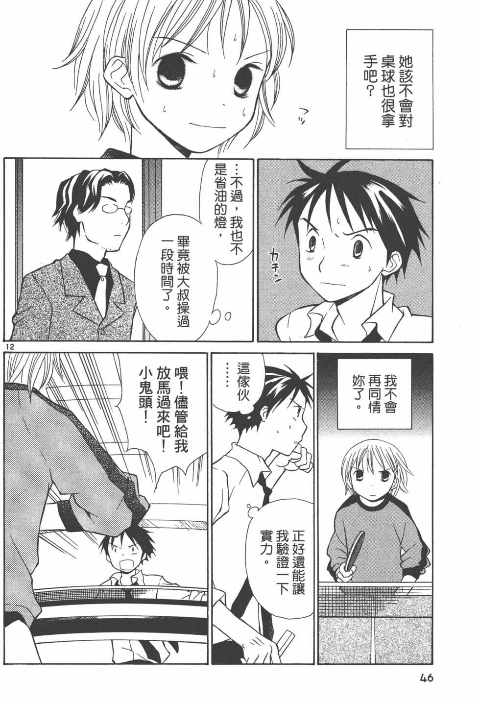 第45页