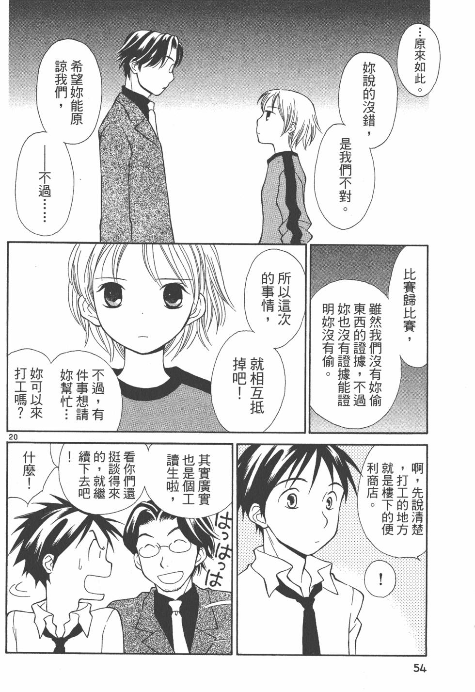 第53页