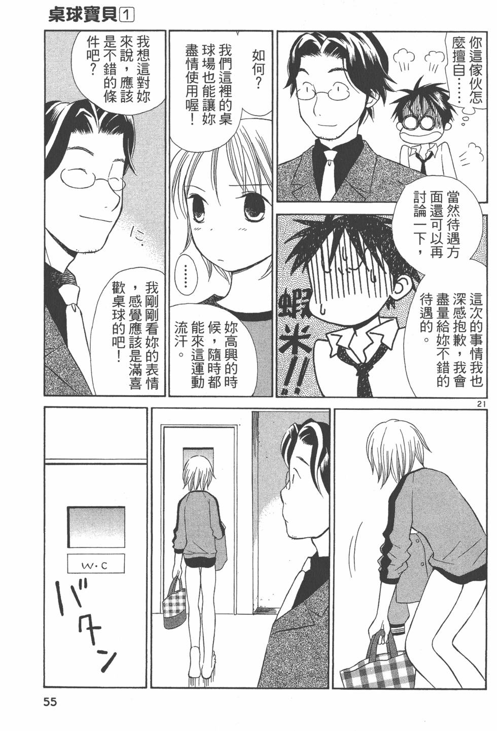 第54页