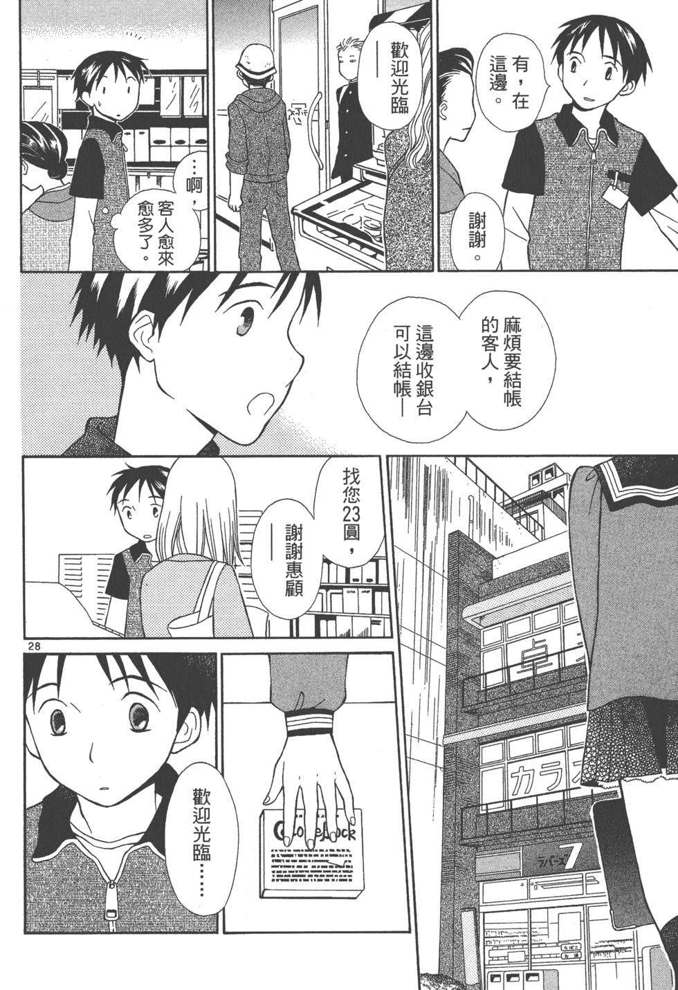 第61页