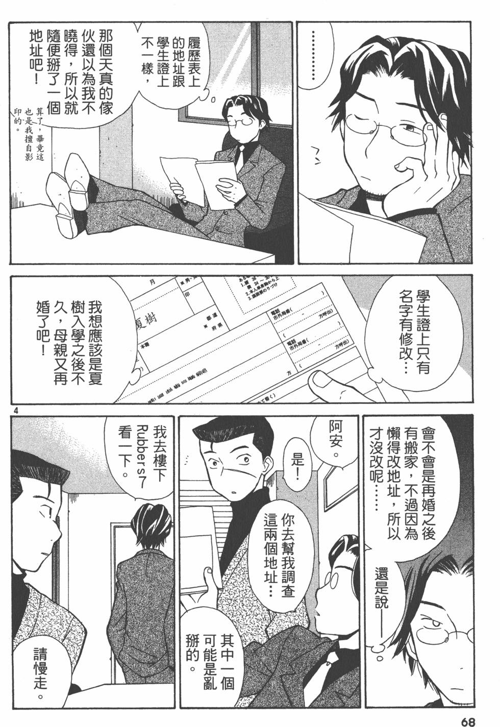 第67页