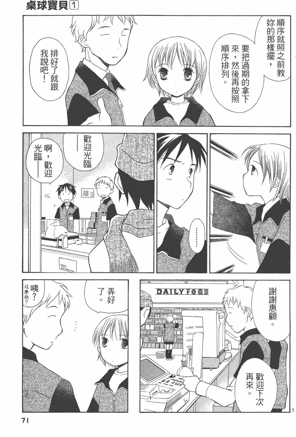 第70页
