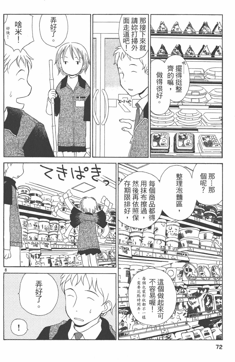 第71页