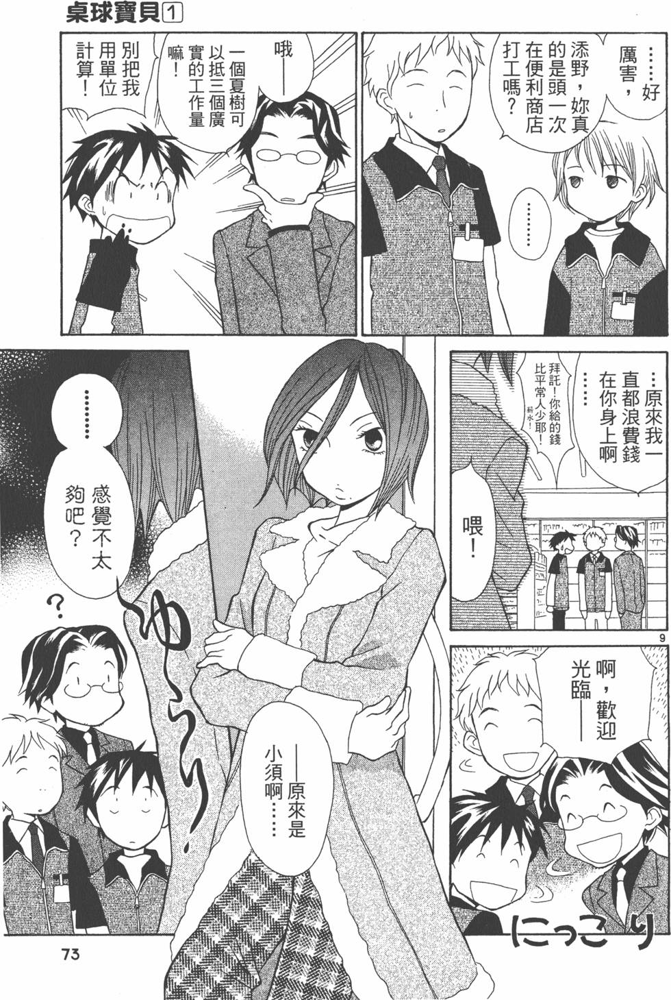 第72页