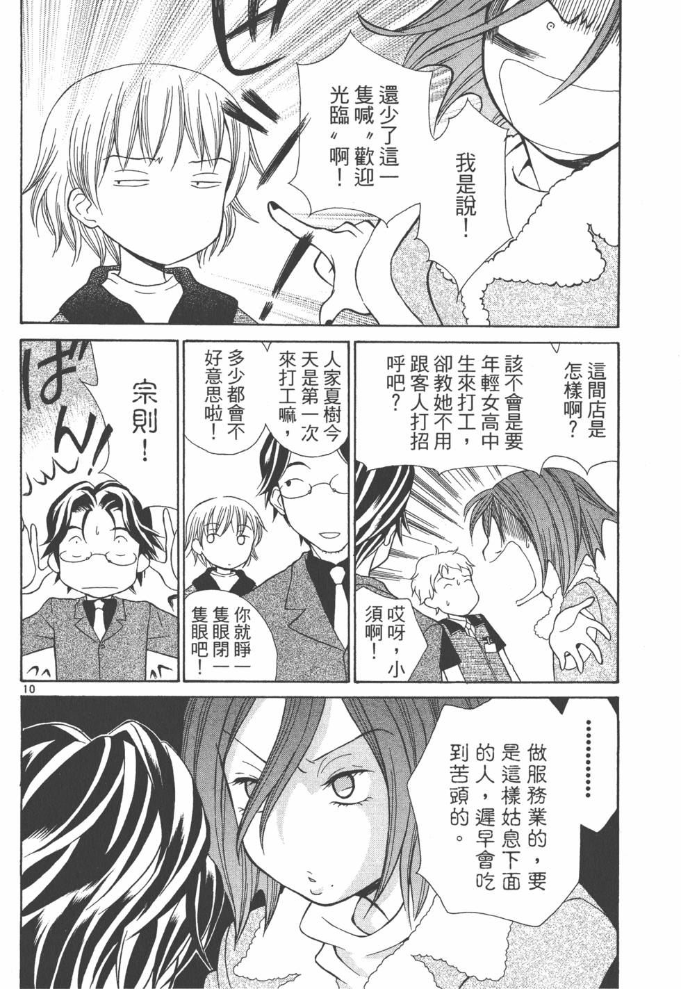 第73页