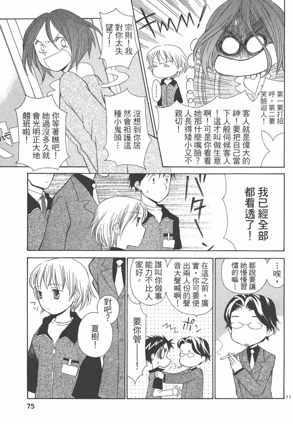 第74页