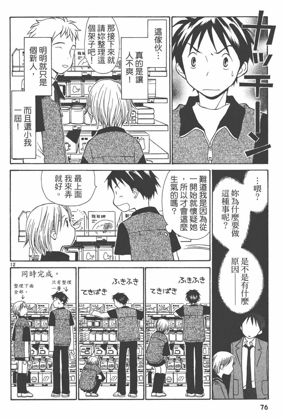 第75页
