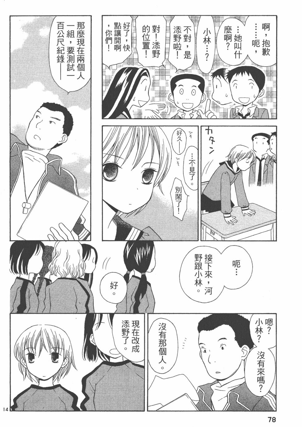 第77页