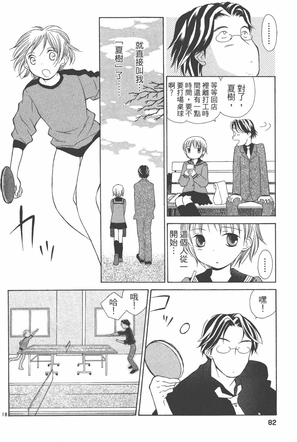 第81页