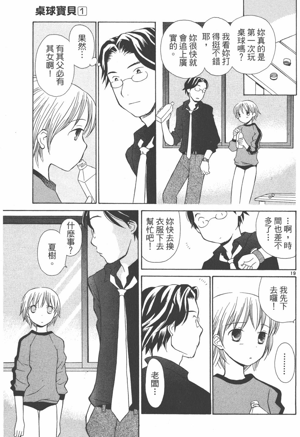 第82页