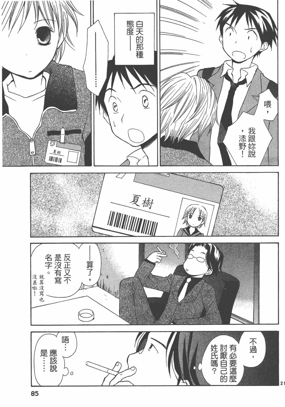第84页