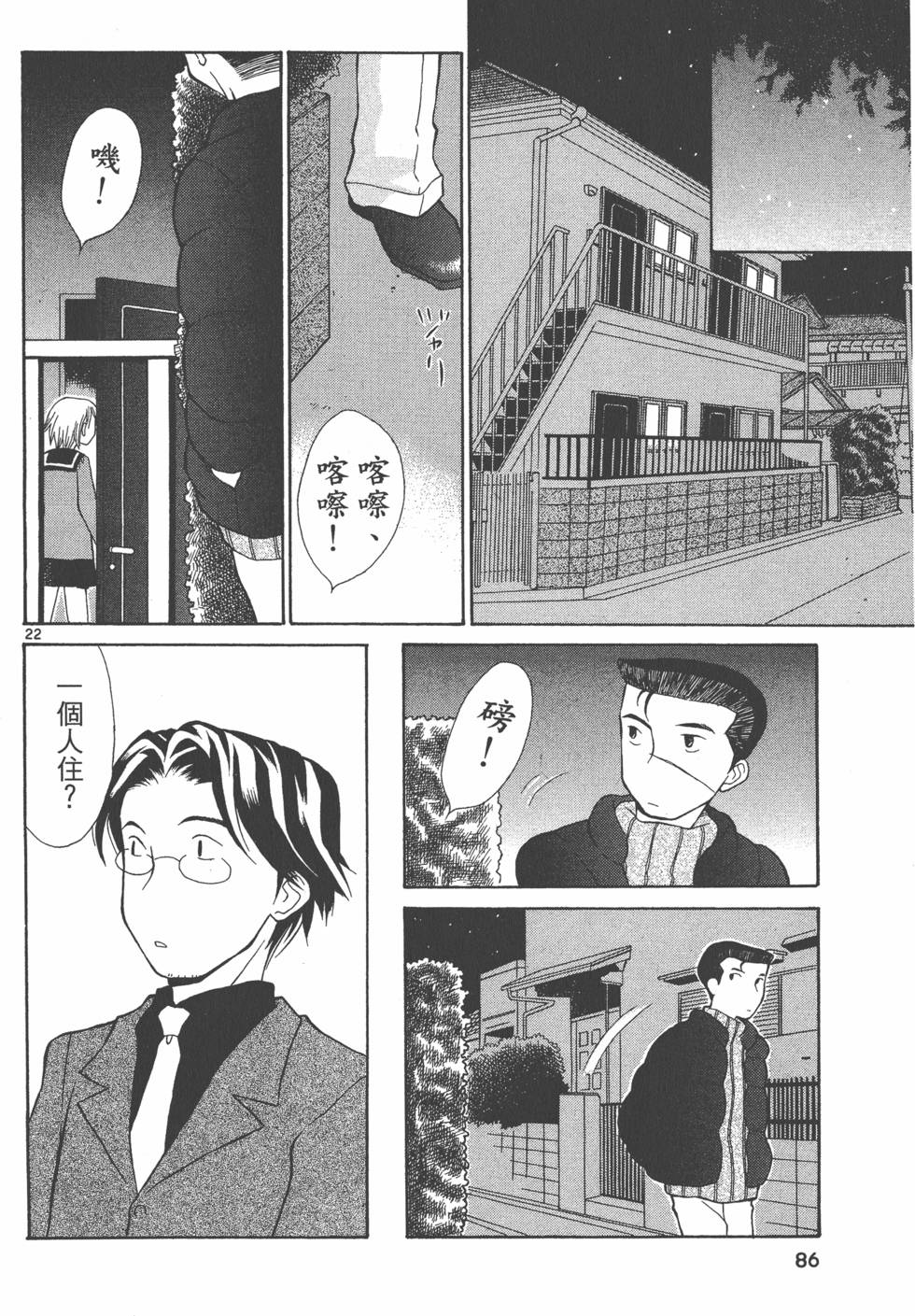 第85页