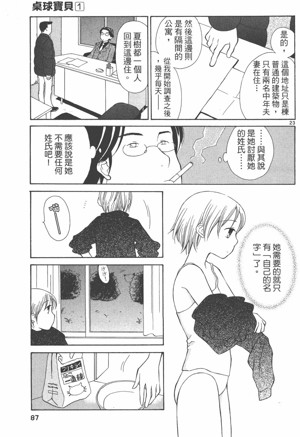 第86页