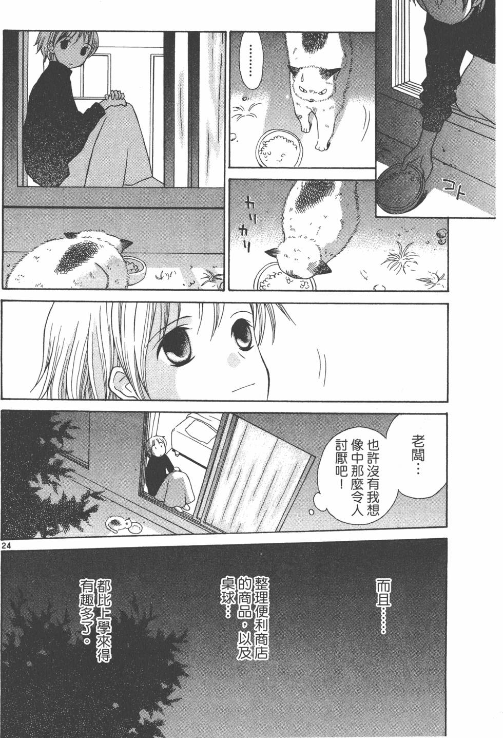 第87页