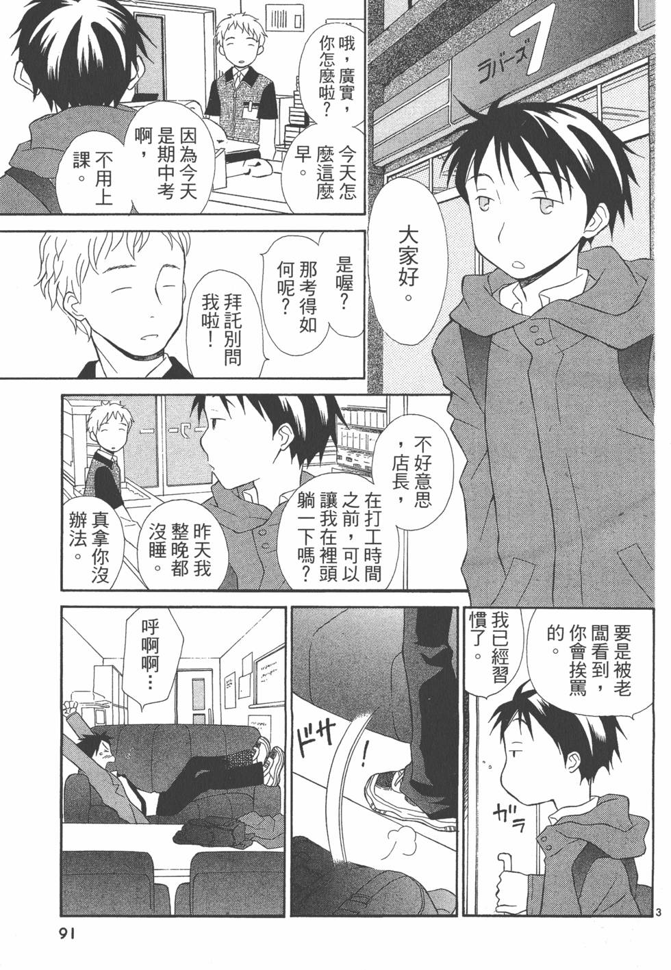 第90页