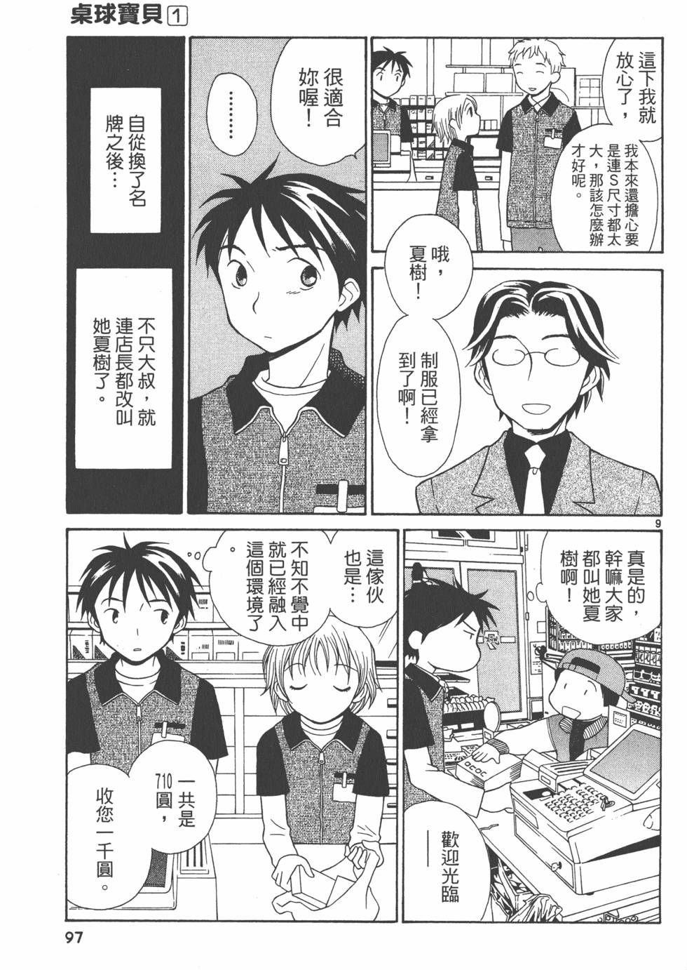 第96页