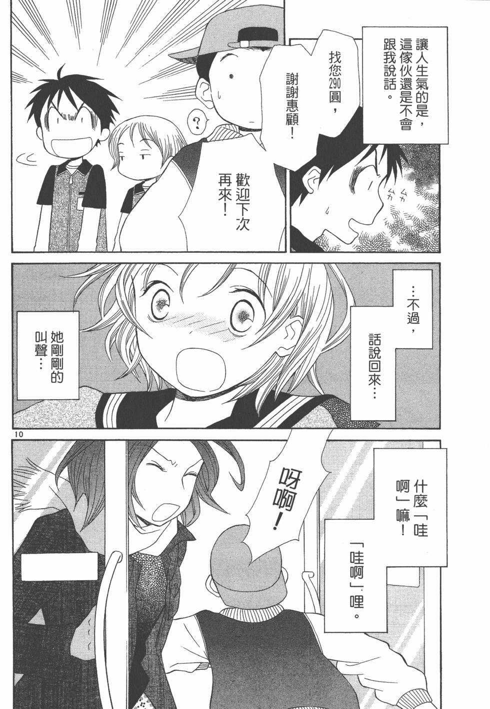 第97页