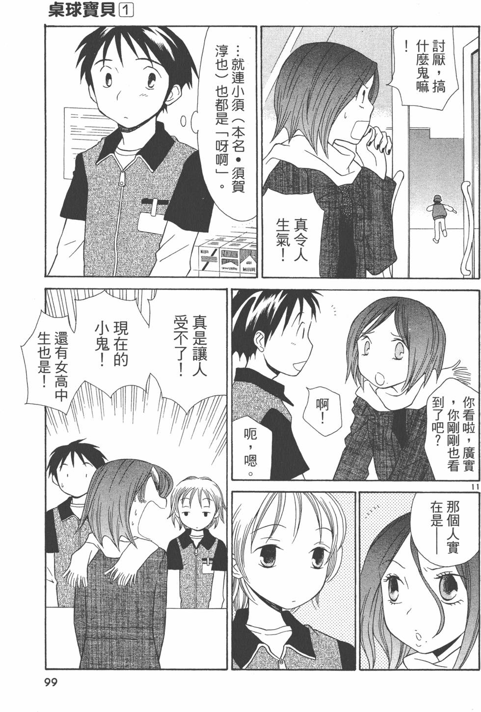第98页