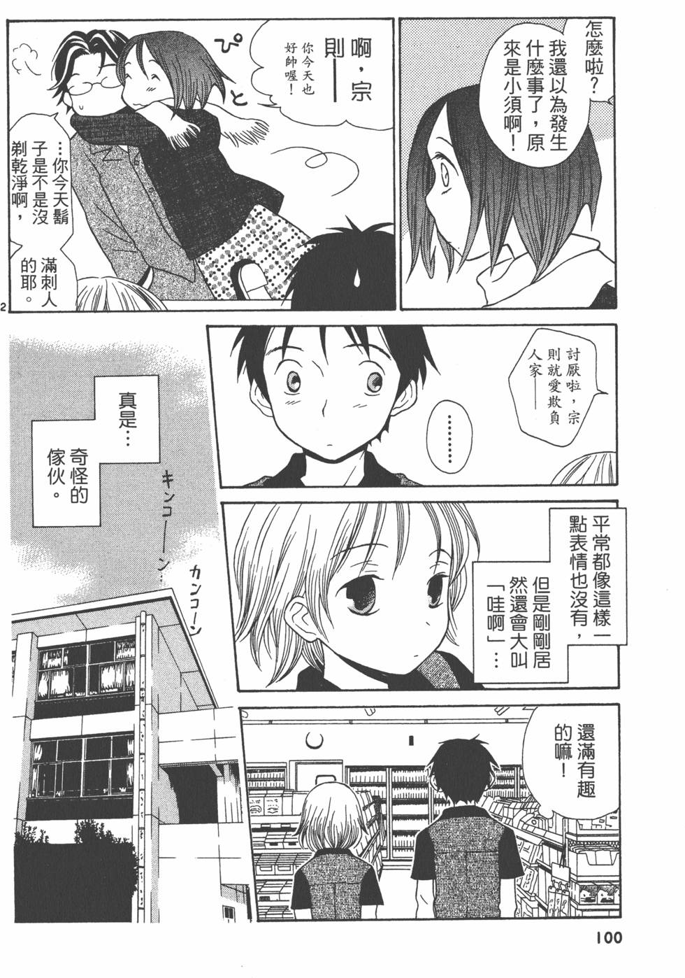 第99页