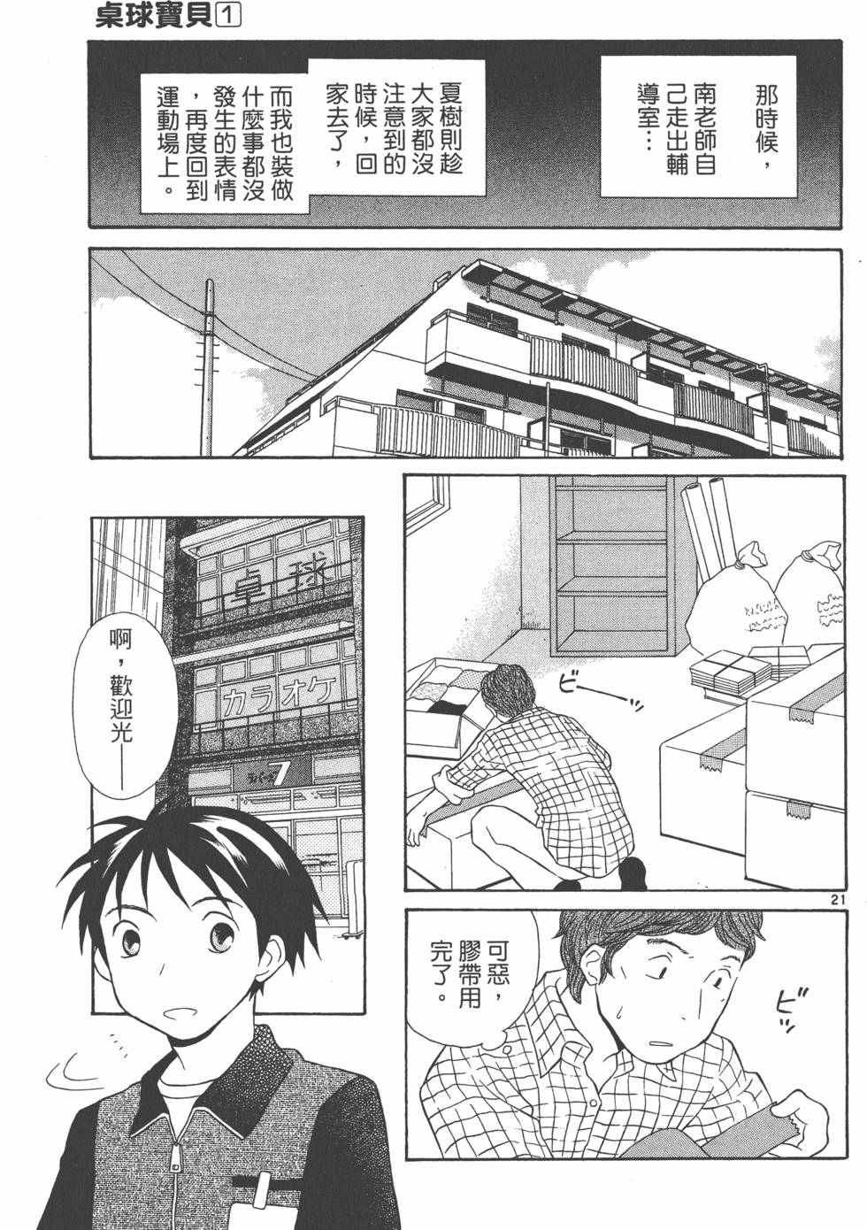 第108页