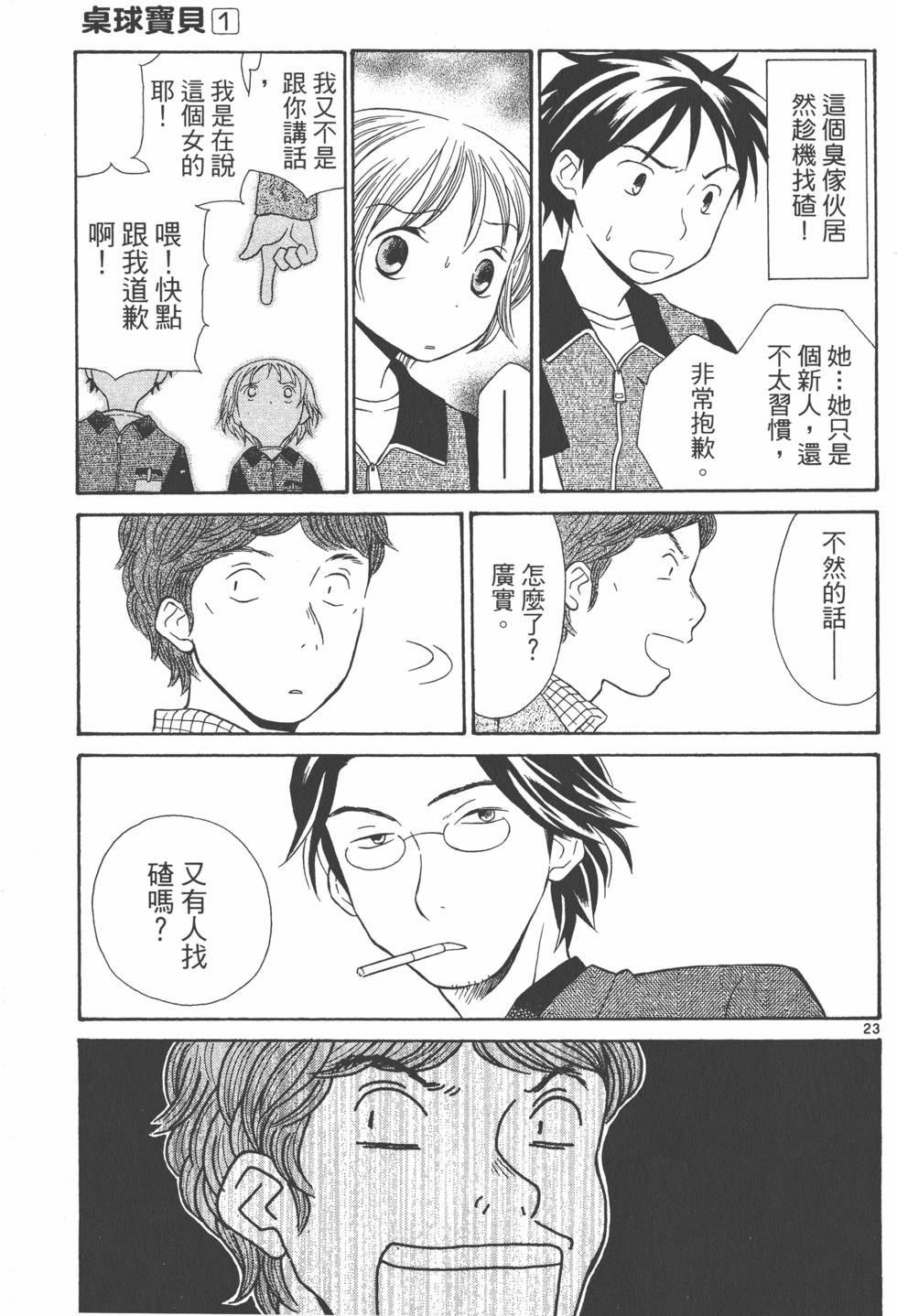 第110页