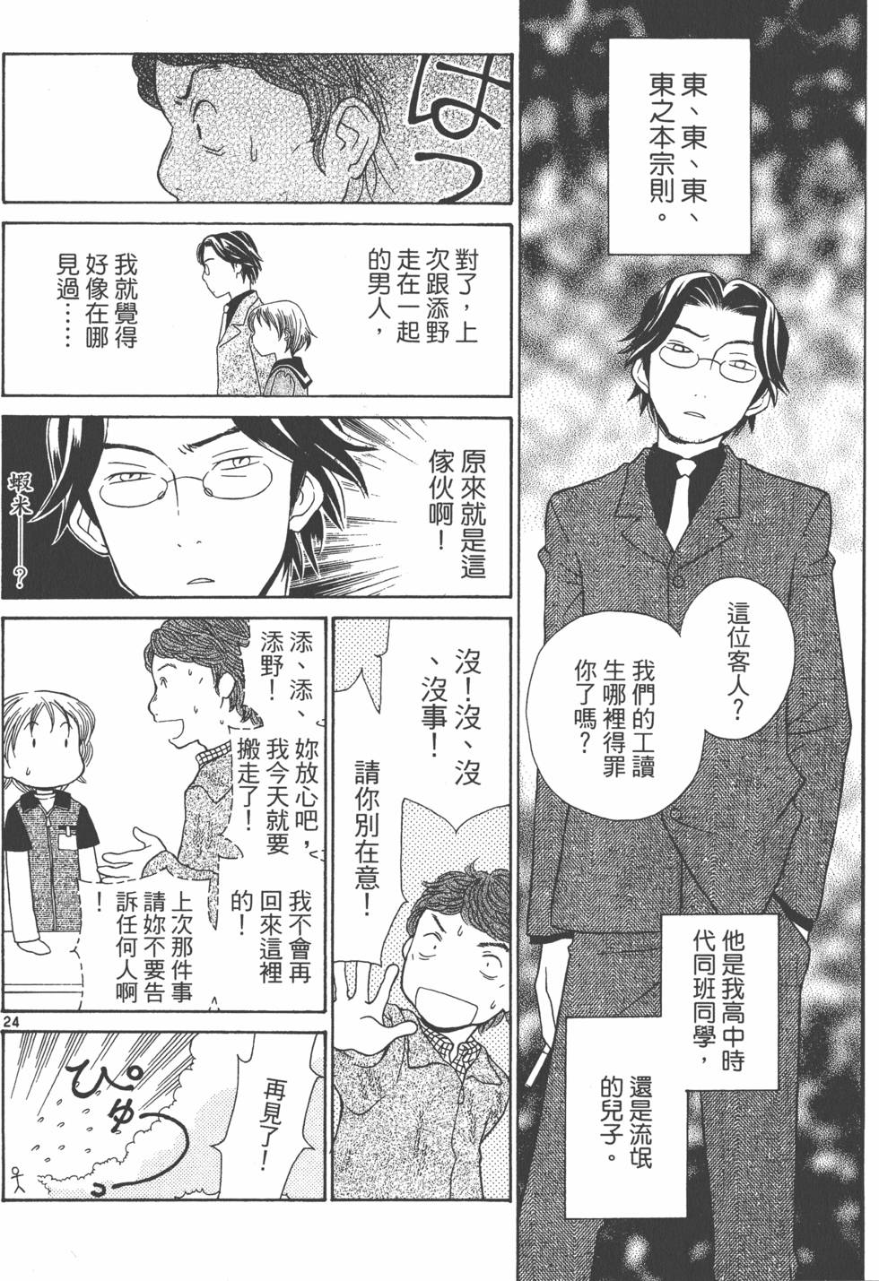 第111页