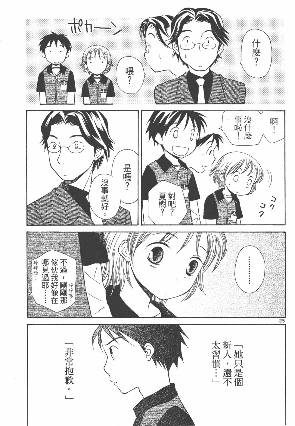 第112页