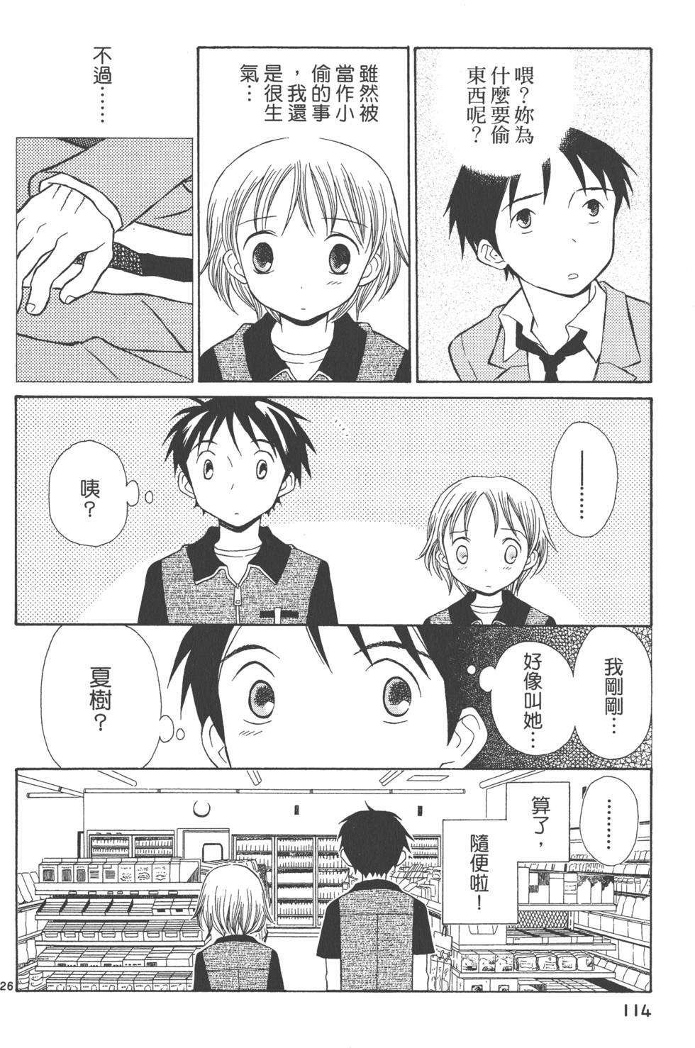 第113页