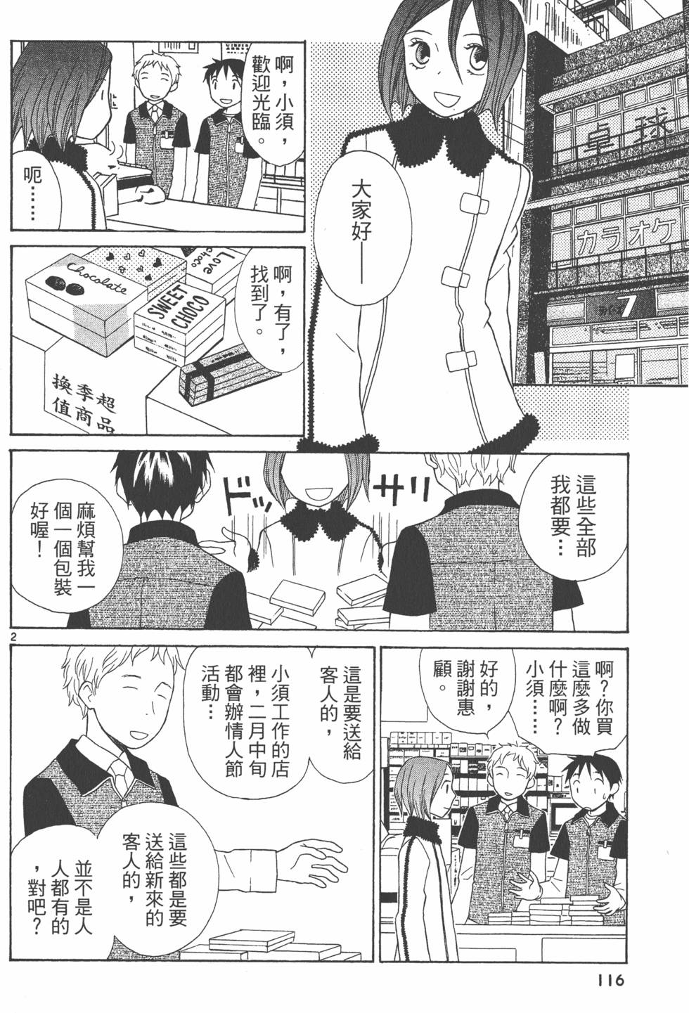 第115页