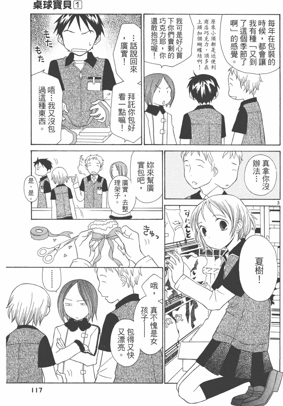 第116页