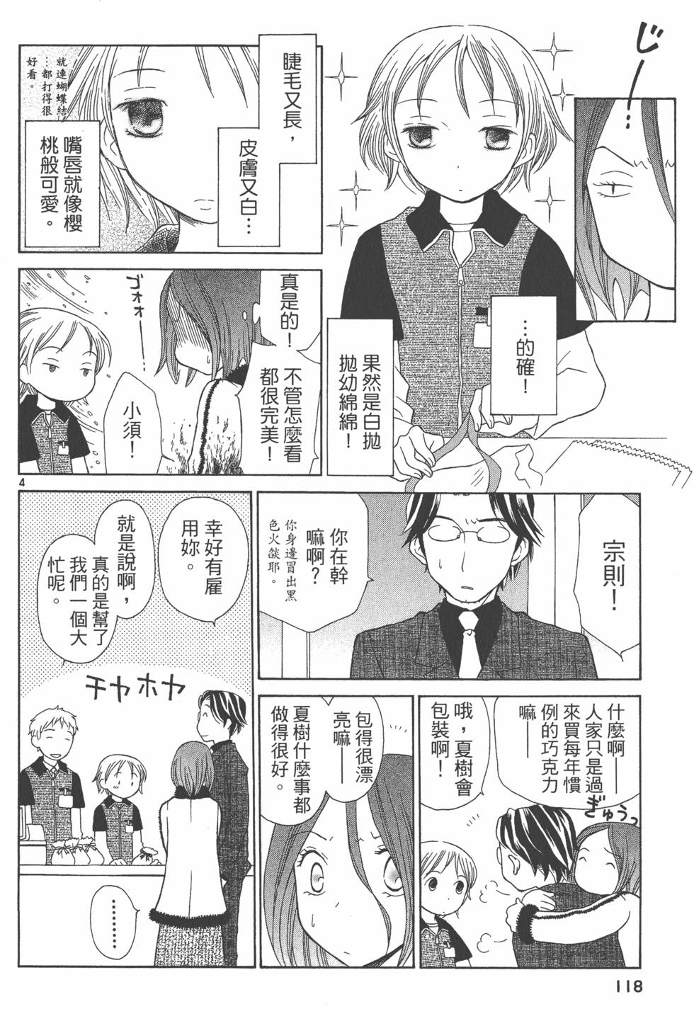 第117页