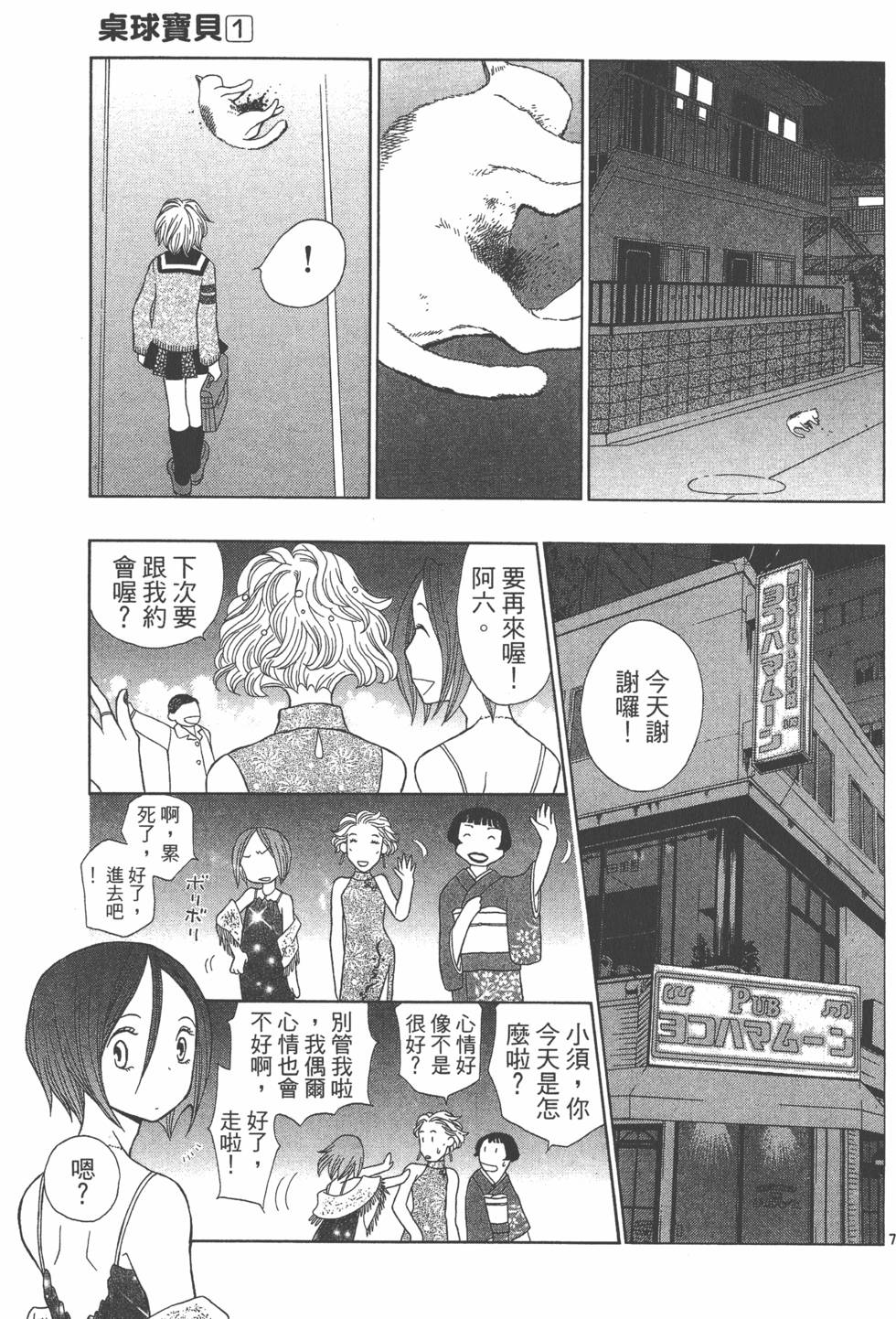 第120页