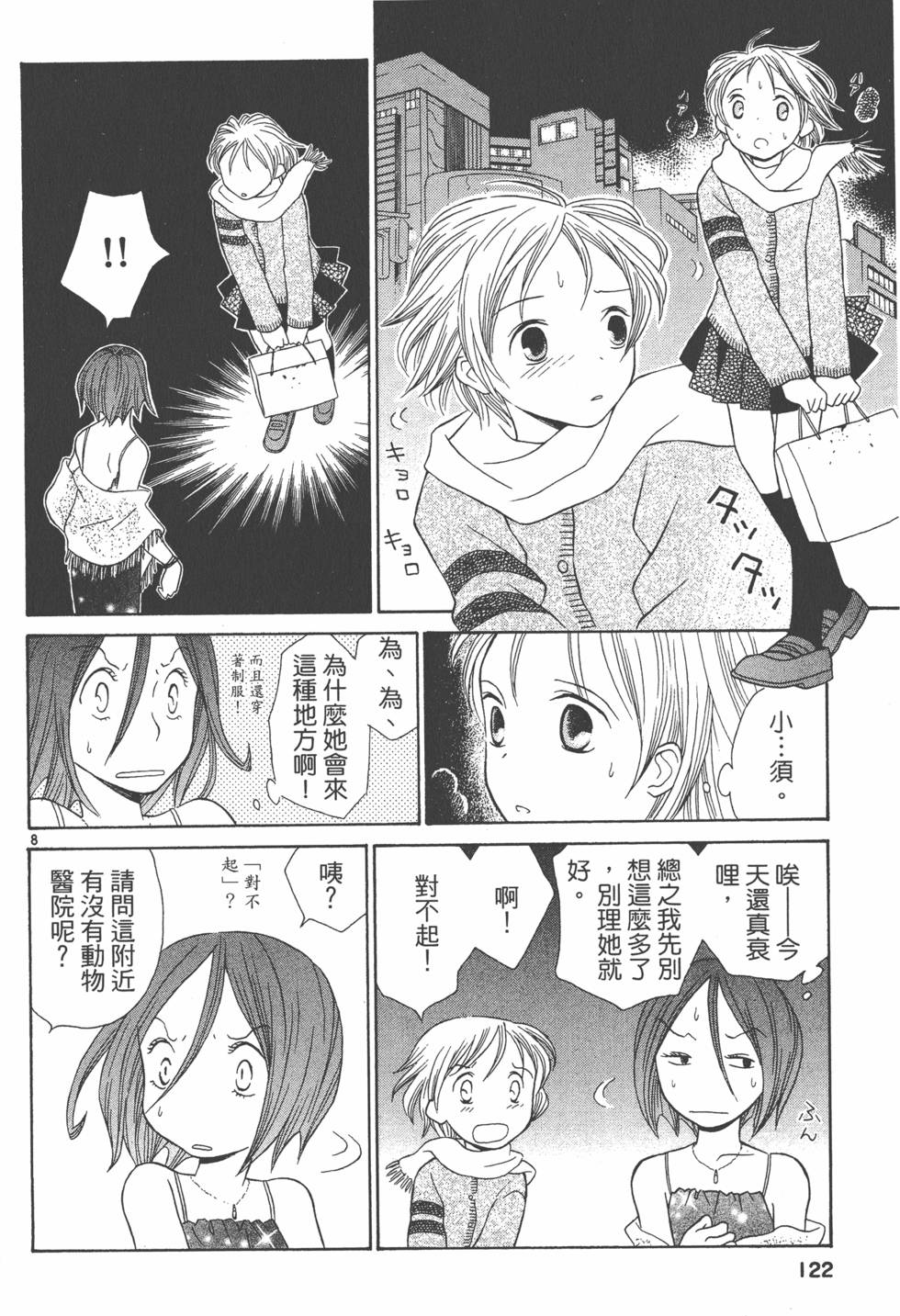 第121页
