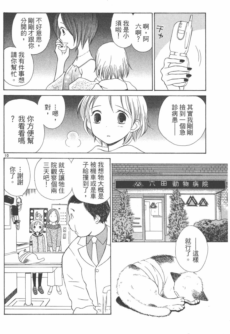 第123页