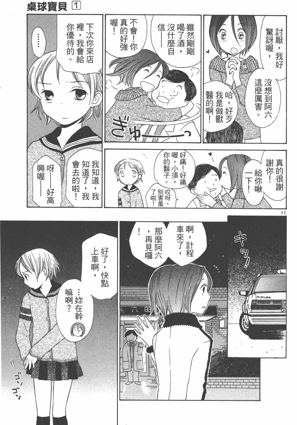 第124页