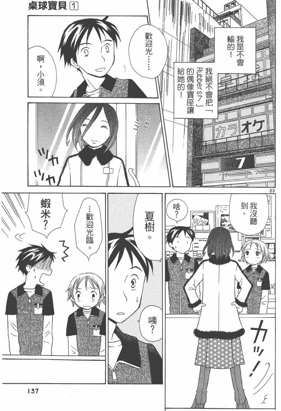 第136页